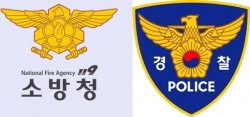 소방과 경찰 로고