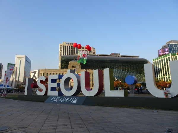 서울시 청사 모습. 공생공사닷컴 자료사진