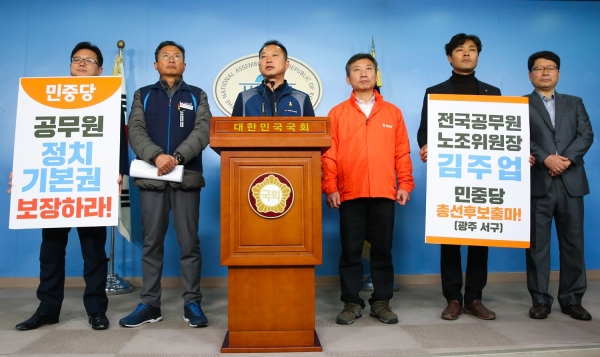 김주업 공무원노조 위원장이 국회 정론관에서 공직 사퇴 및 총선 출마를 선언하고 있다. 전공노 제공