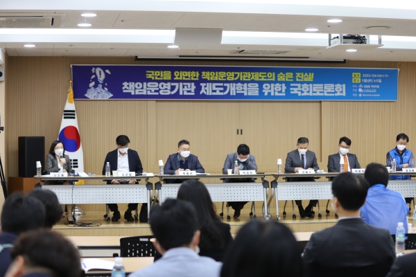 14일 서울 영등포구 이룸센터에서 열린 책임운영기관 제도개선을 위한 국회토론회에서 참석자들이 토론을 하고 있다. 국공노 제공
