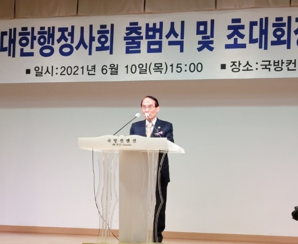 김만복 초대 대한행정사회 회장이 10일 출범식 및 취임식에서 인사말을 하고 있다. 대한행정사회 제공