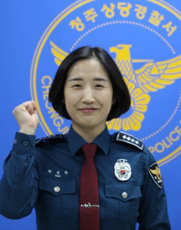 충북 청주 상당경찰서 한은주 경위. 행안부 제공