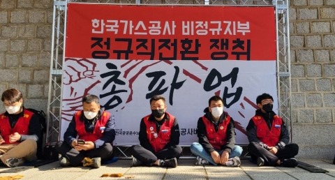 한국가스비정규노조원들이 청와대 앞에서 단식농성을 하고 있다. 한국가스비정규노조 제공.