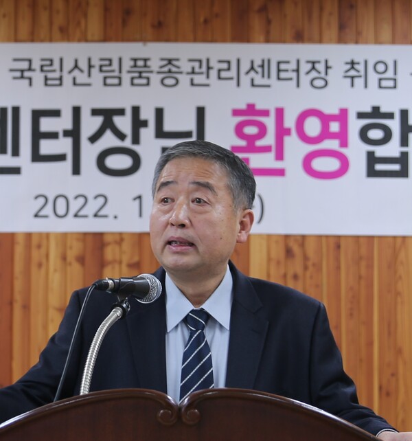 김동성 신임 국립산림품종관리센터장. 산림청 제공