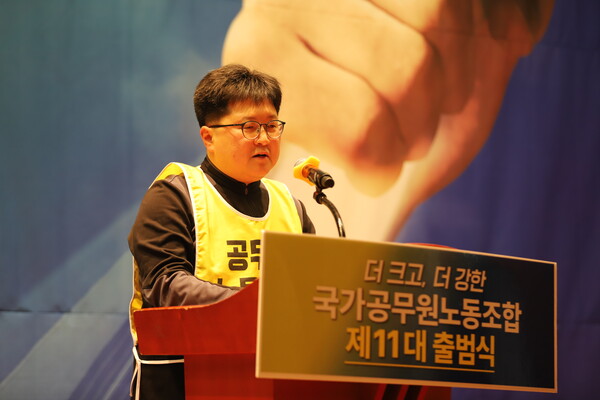 지난 23일 서울 중앙우체국에서 열린 국가공무원노동조합 제11대 집행부 출범식에서 이철수 위원장이 출범사를 하고 있다. 국공노 제공