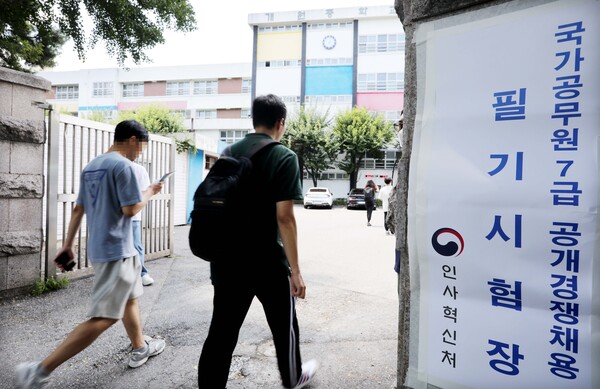 국가공무원 7급 공개경쟁채용 제1차 시험이 치러진 22일 수험생들이 서울 강남구 개원중학교 시험장으로 들어가고 있다. 인사혁신처 제공