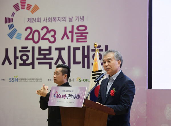 김현기 서울시의회 의장이 6일 열린 2023년 서울사회복지대회에서 인사말을 하고 있다. 서울시의회 제공