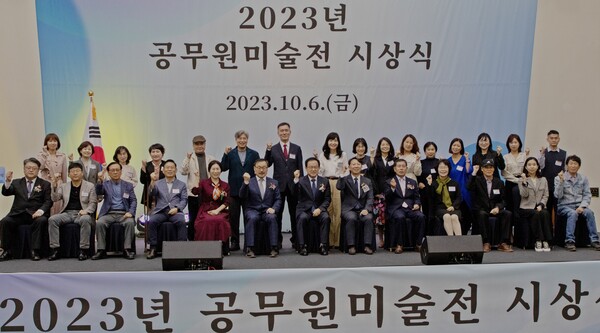 김승호 인사혁신처장(앞줄 왼쪽 일곱 번째)이 6일 정부세종컨벤션센터에서 열린 2023년 공무원미술전 시상식에서 수상자들과 기념촬영을 하고 있다. 인사처 제공