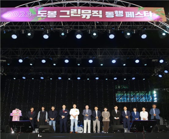 지난 6일과 7일 이틀간 열린 2023 도봉 그린뮤직 통행 페스타에서 박석 의원 등 참가자들이 기념사진을 찍고 있다. 서울시의회 제공