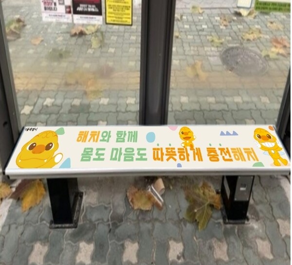 서울시내 버스 정류소에 설치된 온열의자. 서울시 제공