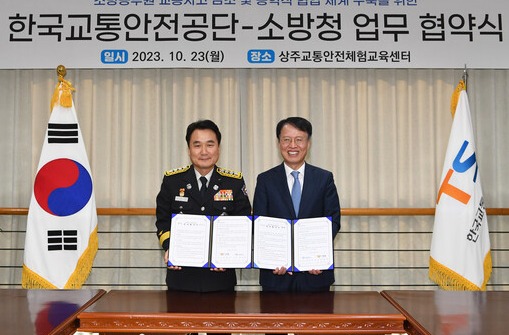 남화영 소방청장(왼쪽)과 권용복 한국교통안전공단 이사장이 지난 23일 업무협약을 맺은 뒤 기념사진을 찍고 있다. 소방청 제공