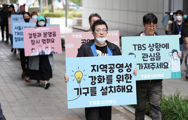 TBS 사원행동 관계자들이 지난 9월 28일 오전 서울 TBS 앞에서 '서울시 미디어재단 TBS 설립 및 운영에 관한 조례 폐지 조례안' 철회를 촉구하는 기자회견을 마친 뒤 거리행진을 하고 있다. 연합뉴스
