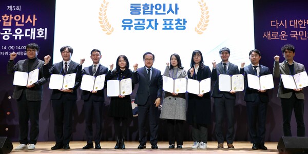 김승호 인사혁신처장(왼쪽 다섯 번째)이 14일 서울 중구 페럼타워에서 열린 '제5회 통합인사 성과공유대회'에서 통합인사 유공자에 대한 시상을 한 뒤 수상자들과 함께 기념 사진을 찍고 있다. 인사처 제공
