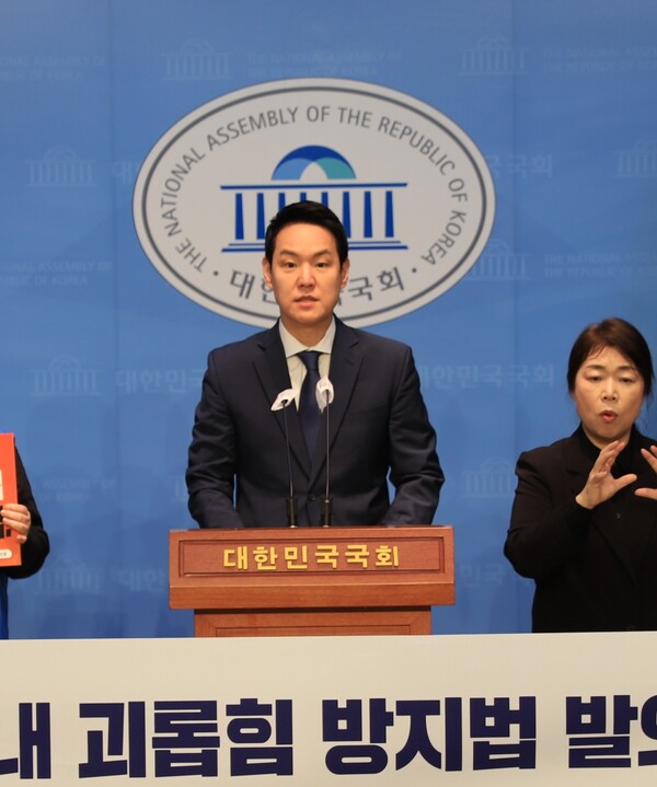 김한규 의원이 공무원 직장 내 괴롭힘 방지법 발의 배경을 설명하고 있다. 국공노 제공
