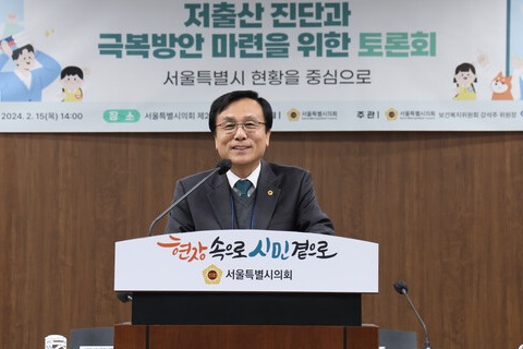 서울시의회 강석주 보건복지위원장이 지난 15일 열린 ‘저출산 진단과 극복 방안 마련을 위한 토론회’에서 개회사를 하고 있다. 서울시의회 제공