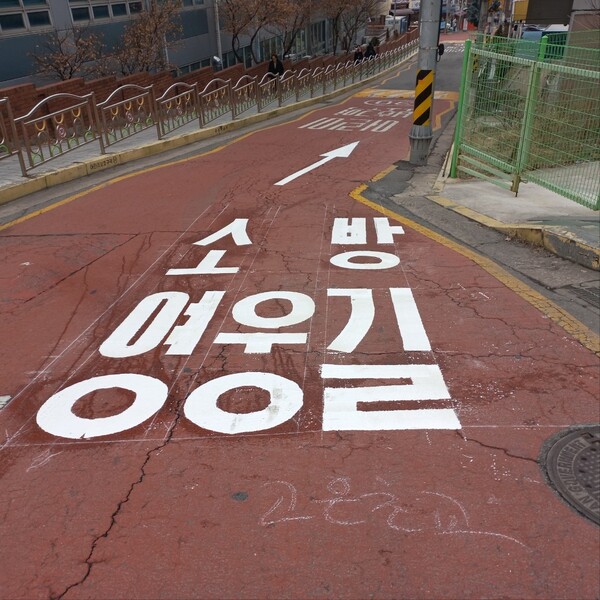 서울시는 4일 소방학교에서 '소방영웅길' 명예도로 지정 기념식을 열었다.  사진은 지하철 3호선 홍제역 3번 출구(홍제동 161-1)에서 382m 길이인 명예도로 고은초등학교 앞 구간. 서울시 제공  