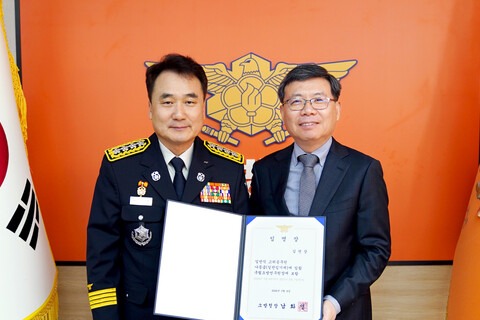 김연상 신임 국립소방연구원장이 8일 남화영 소방청장(왼쪽)으로부터 임명장을 받은 뒤 기념사진을 찍고 있다. 소방청 제공