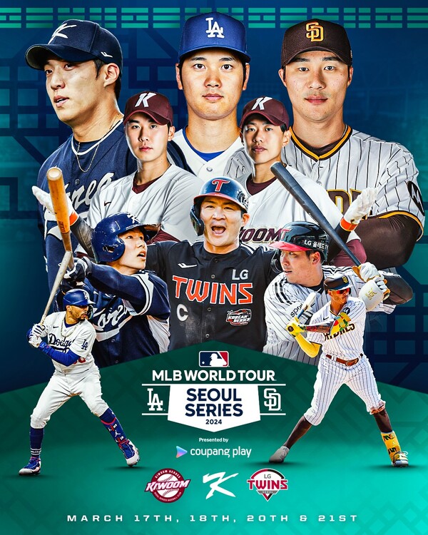                             미국 프로야구 메이저리그(MLB) 월드투어 서울 시리즈 포스터. 쿠팡플레이 제공