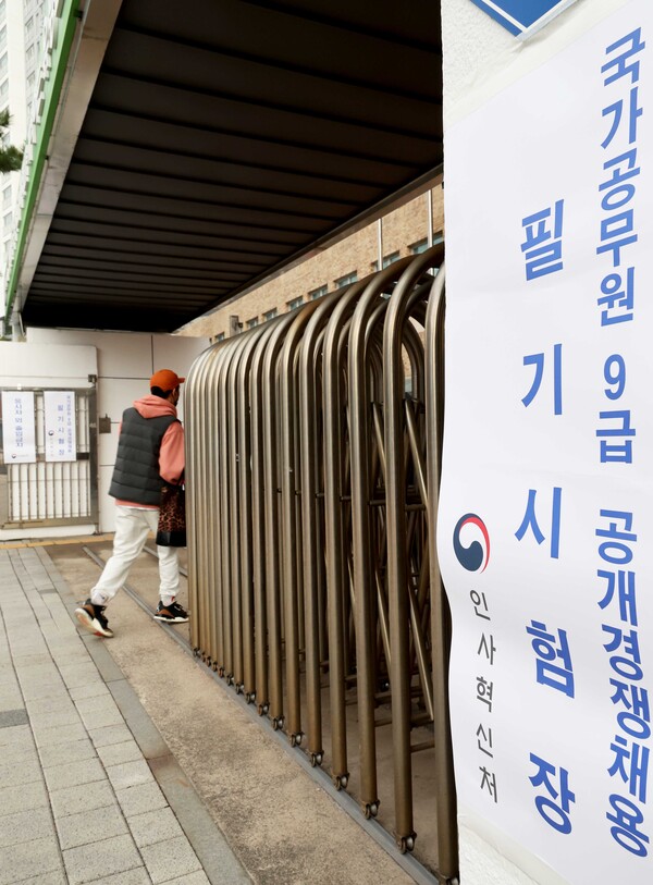 국가공무원 9급 공개경쟁채용 필기시험이 치러진 23일 한 수험생이 서울 용산구 한 시험장에 들어가고 있다.