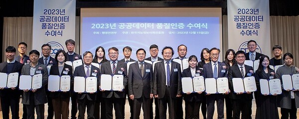 '믿음직한 공공데이터' 38개 기관 인증서 획득 - 뉴스 썸네일 이미지