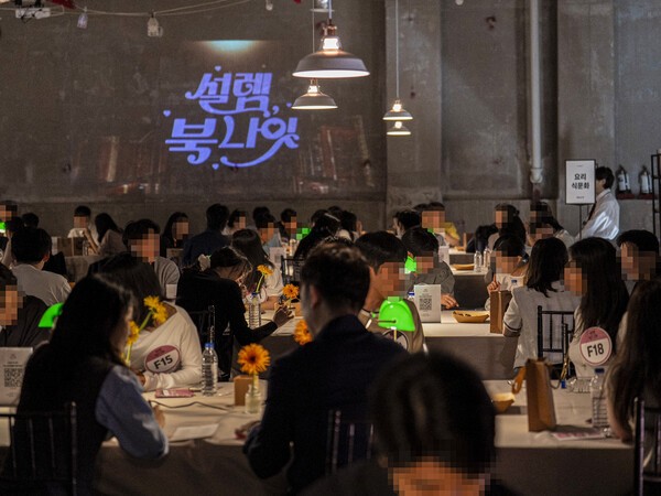 역대급 35.6대 1 경쟁... '서울시 미혼남녀 만남' 23커플 탄생
