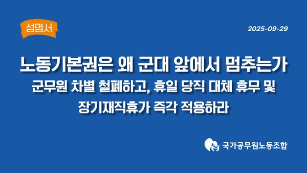 국공노 제공