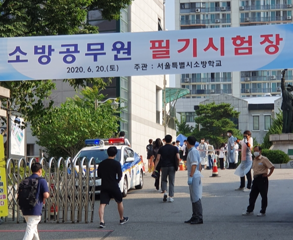 2020년 소방관 신규 채용 필기시험이 치러진 20일 서울 노원구 상계동 청원중고등학교 정문으로 응시생들이 시험을 보기 위해 속속 입장하고 있다. 김성곤 선임기자 gsgs@public25.com