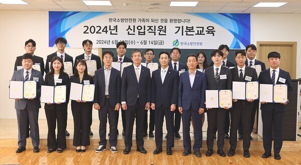 지난해 6월 14일 서울 영등포구 영등포동8가 한국소방안전원 본부 3층에서 기본교육을 마친 뒤 임용장을 받은 신입직원들이 이상규(앞줄 왼쪽 다섯 번째) 원장 등 관계자들과 기념촬영을 하고 있다. 한국소방안전원 제공