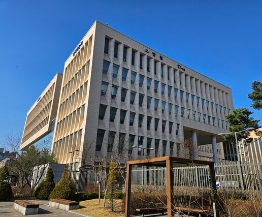 정부세종청사17동 소방청 본부 건물. 퍼블릭타임스DB