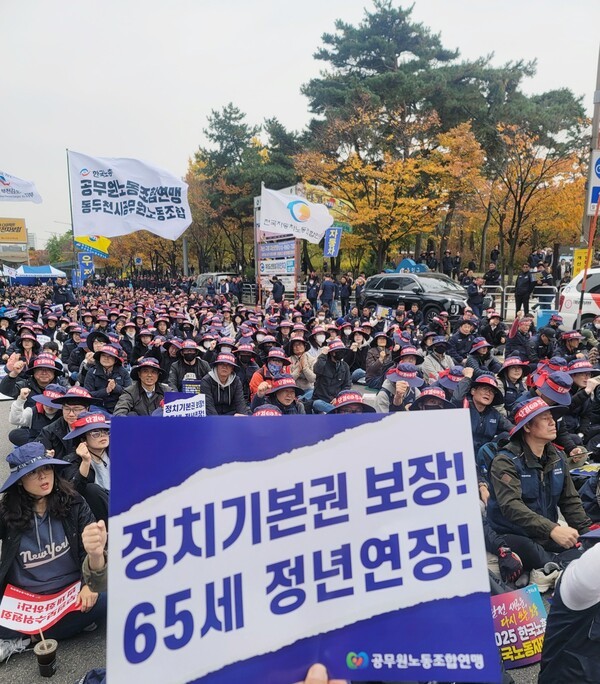 공무원연맹 조합원들이 지난 8일 서울 여의대로에서 열린 한국노동자대회에 참석, 정치기본권 보장과 65세 정연 연장을 요구하고 있다. 공무원연맹 제공
