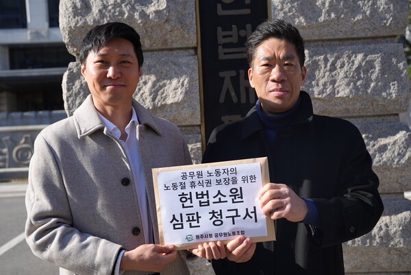 문성호 원공노 위원장이 18일 헌법소원을 제기한 뒤  정지욱 변호사와 기념촬영을 하고 있다. 원공노 제공