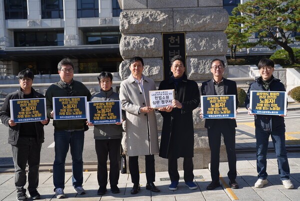 문성호 위원장 등 원공노 집행부가 18일 노동절 휴무와 관련, 헌법소원을 제기한 뒤 정지욱 변호사와 기념촬영을 하고 있다. 원공노 제공 