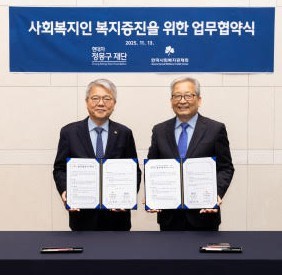 한국사회복지공제회 김용하 이사장과 현대자동차그룹 정몽구 재단 정무성 이사장이 사회복지인 복지 향상과 사회공헌 프로그램 화산을 위한 업무협약9MOU( 체결 후 기념사진을 촬영하고 있다. 한국사회복지공제회 제공