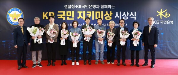 20일 종로구 소재 서울경찰청에서 열린 ‘제3회 KB국민 지키미상’ 시상식에 참여한 신효섭 경찰청 전기통신금융사기 통합대응단장(왼쪽에서 첫번째), 박영세 KB국민은행 소비자보호그룹 부행장(오른쪽에서 첫번째) 및 수상자들이 기념촬영을 하고 있다./사진=KB국민은행 제공