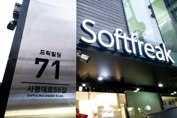 소프트프릭, AI 프라이버시 취약점 진단 핵심 기술 5건 특허 출원...민감... - 뉴스 썸네일 이미지