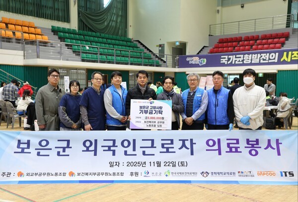 보건복지부공무원노조가 지난 22일 충북 보은군에 고향사랑기부금 300만원을 전달한 뒤 기념촬영을 하고 있다.보건복지부공무원노조 제공