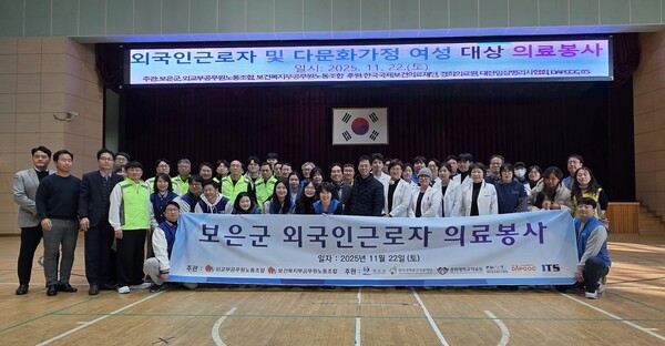 외교부공무원노조와 보건복지부공무원노조는 지난 22일 민간 의료단체와 손잡고 충북 보은군 거주 결혼이민자와 외국인 근로자 100여 명을 대상으로 의료봉사활동을 펼쳤다.  의료봉사활동 참가자들이 기념촬영을 하고 있다. 보건복지부공무원노조 제공