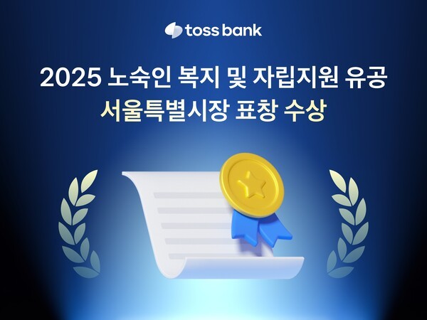/사진=토스뱅크 제공