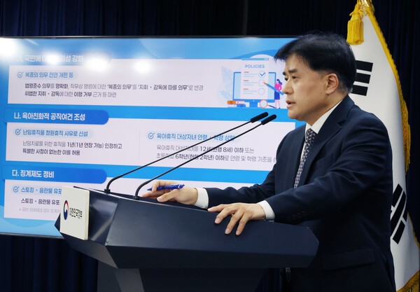 박용수 인사혁신처 차장이 25일 서울 종로구 정부서울청사에서 국가공무원법 개정안 입법예고와 관련해 브리핑을 하고 있다. 인사처 제공