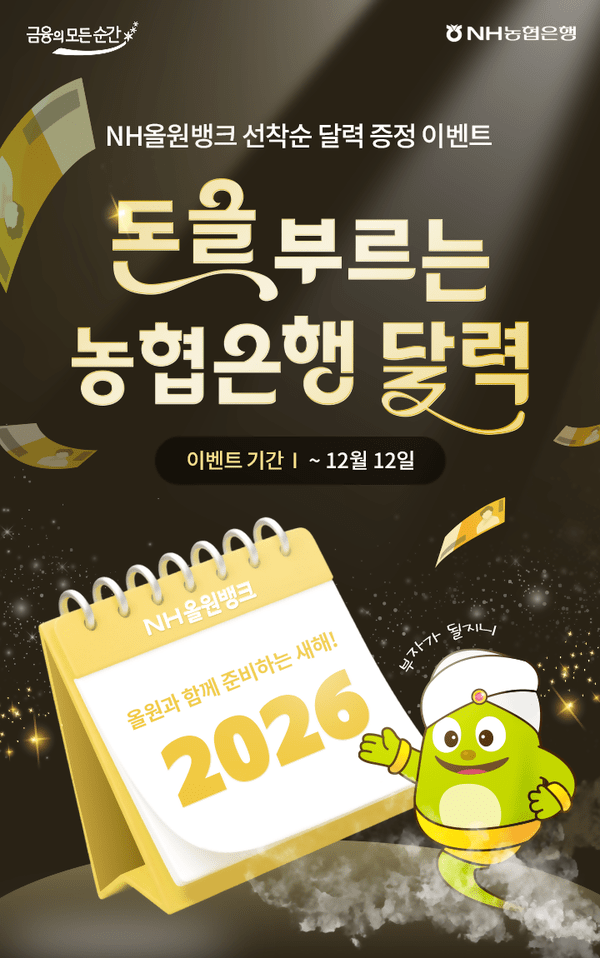 /사진=NH농협은행