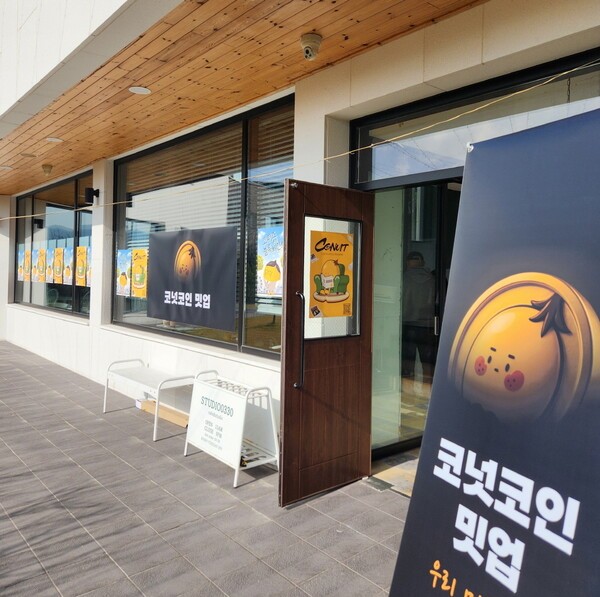 /사진=㈜대체불가능회사 제공