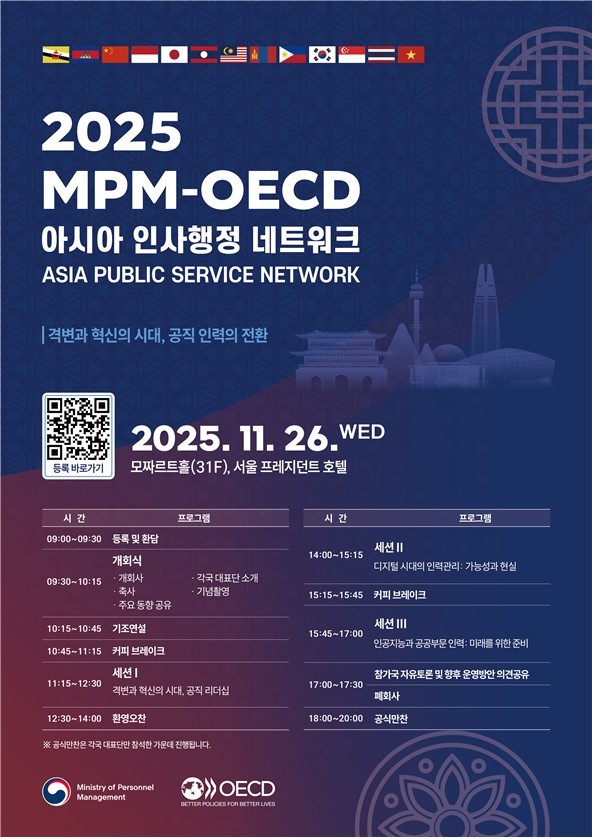 인사혁신처 제공