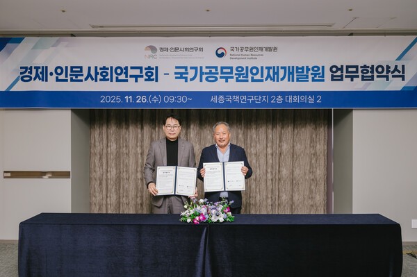 임채원 국가공무원인재개발원장과 이한주 경제·인문사회연구회 이사장이 업무협약을 체결하고 기념사진을 촬영하고 있다. 국가인재원 제공 