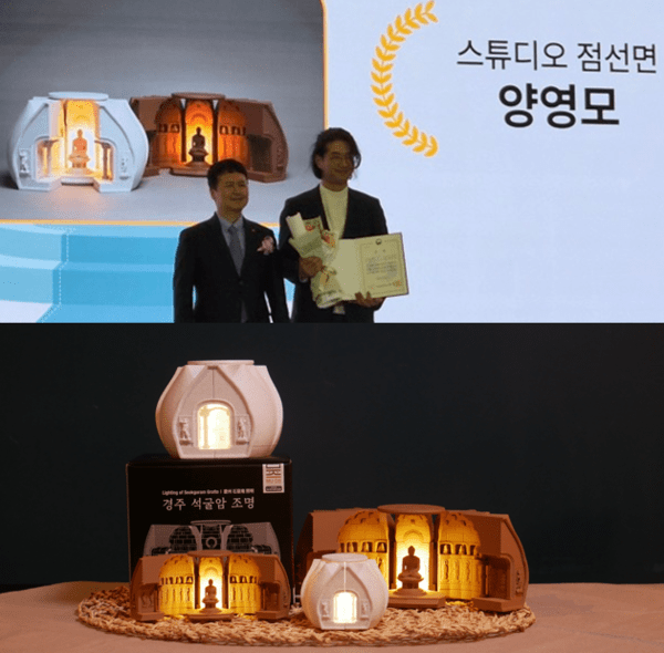 문화유산을 디지털로 기록하는 스튜디오 점선면(대표 양영모)이 11월 21일 '2025 대한민국 관광기념품 공모전'에서 은상(문화체육관광부 장관상)을 수상했다./사진=스튜디오 점선면 제공