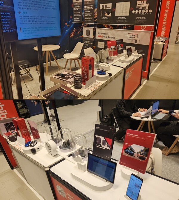 자동차 IoT 종합 솔루션 전문기업 자스텍엠, 'AIoT 국제 전시회' 통해 글... - 뉴스 썸네일 이미지