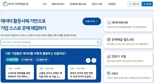 한국데이터산업진흥원, 데이터 문제해결은행 맞춤 지원으로 소상공인 데... - 뉴스 썸네일 이미지