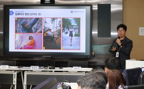 적극행정 우수사례 대통령상에 국과수 'AI딥페이크 분석모델' 선정 - 뉴스 썸네일 이미지