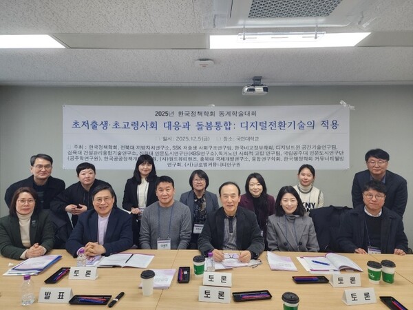 한국정책학회, 전북대 지방자치연구소, 신한대 KBSI연구소, 한국비교정... - 뉴스 썸네일 이미지