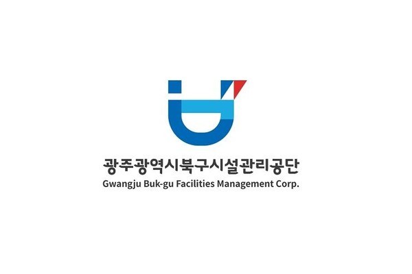 '시간제 기간제근로자 12명 뽑는다'...광주 북구시설관리공단 2026년 1차 ... - 뉴스 썸네일 이미지