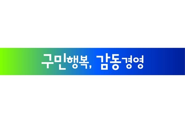'연 3000만원 이상 정규직'...울산 북구시설관리공단 일반직·기술직 6명... - 뉴스 썸네일 이미지